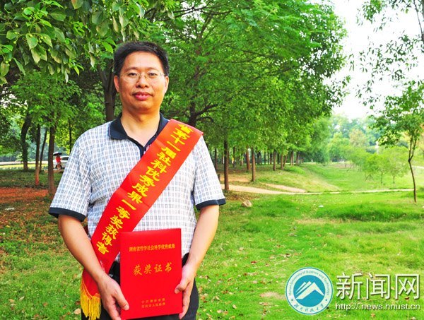 劉友金教授喜獲湖南省第十一屆哲學社會科學優(yōu)秀成果一等獎