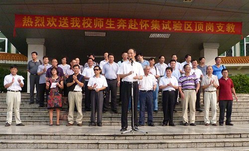 280余名師范生赴懷集頂崗支教 校領(lǐng)導(dǎo)為同學(xué)們壯行