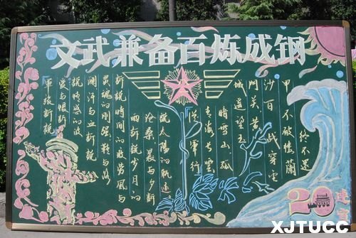 絢麗多彩板報(bào) 抒發(fā)綠色情懷