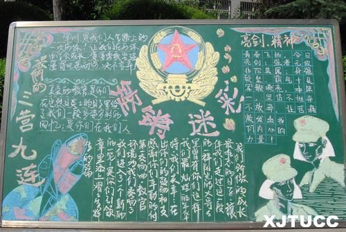 絢麗多彩板報(bào) 抒發(fā)綠色情懷