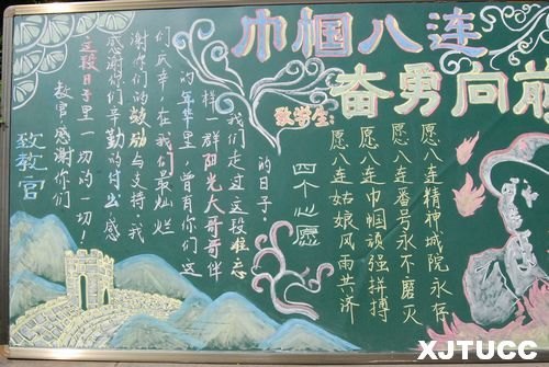 絢麗多彩板報(bào) 抒發(fā)綠色情懷