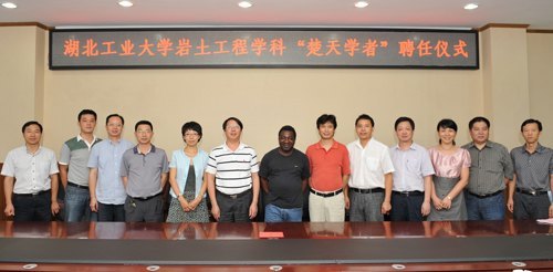 湖北工業(yè)大學舉行湖北省 “楚天學者計劃”聘任儀式
