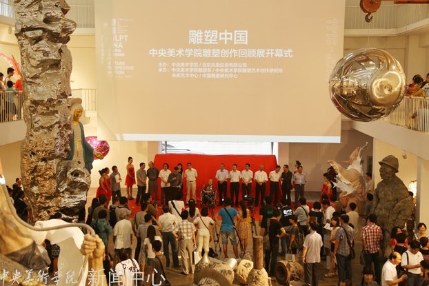 雕塑中國:中央美術學院雕塑創作回顧展隆重開幕