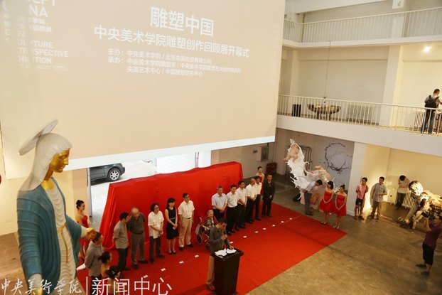 雕塑中國:中央美術學院雕塑創作回顧展隆重開幕