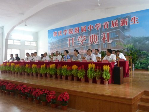 附屬中學(xué)揚(yáng)帆啟航 舉行首屆新生開學(xué)典禮