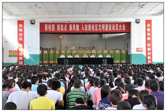 晉中學院召開入駐新校區文明建設千人動員大會