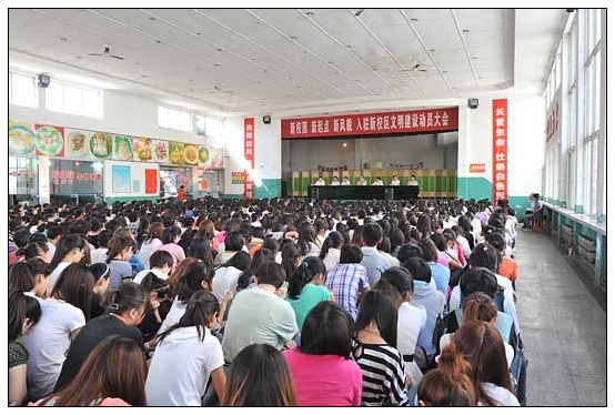 晉中學院召開入駐新校區文明建設千人動員大會