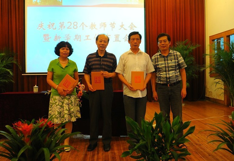 金陵學院隆重召開慶祝第28個教師節(jié)大會暨新學期工作布置會