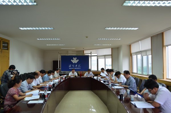 濰坊學院召開教育教學改革推進委員會會議