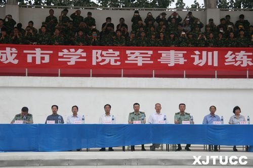 西安交通大學城市學院2012年學生軍事訓練總結表彰大會隆重召開