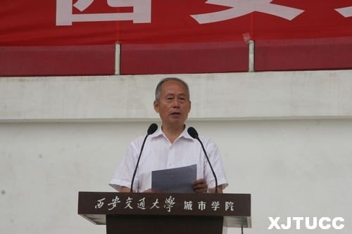 西安交通大學城市學院2012年學生軍事訓練總結表彰大會隆重召開