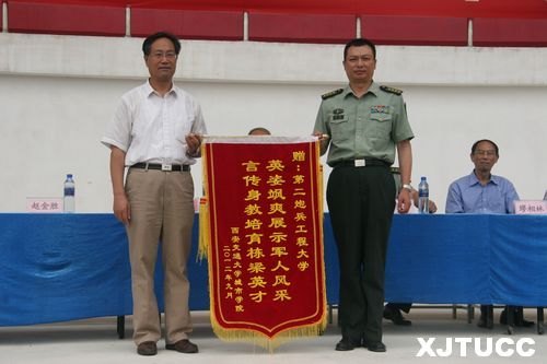 西安交通大學城市學院2012年學生軍事訓練總結表彰大會隆重召開