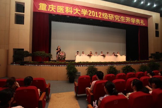 重慶醫科大學舉行2012級研究生開學典禮