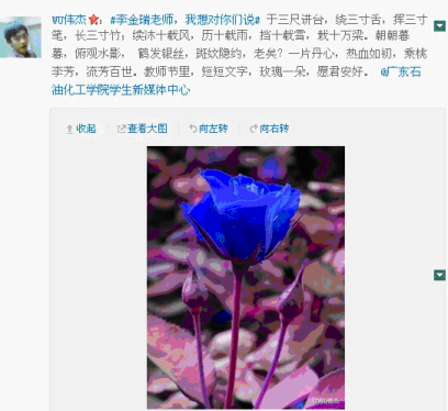 慶祝教師節網絡祝福傳遞活動如火如荼開展
