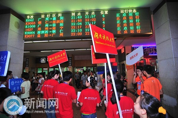 “我們在長沙火車站等著你!”