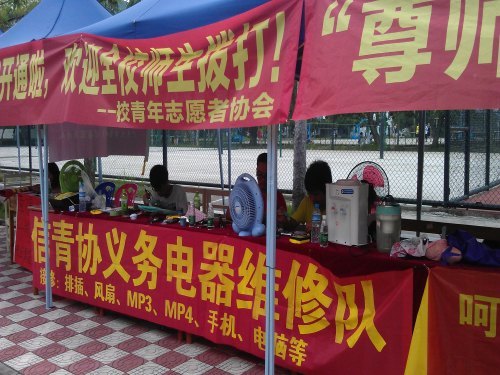 感恩教師節(jié) 志愿大行動——“幸福快車”進(jìn)校園