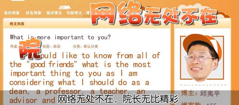 東華大學師生參演上海市慶祝教師節主題活動 “網絡潮人”邱夷平教授展育人風采(圖)