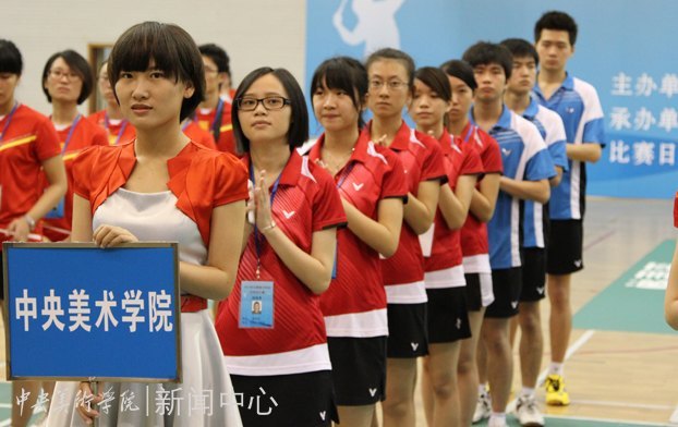 中央美術學院羽毛球代表隊參加“2012年中國美術院校羽毛球比賽”獲佳績