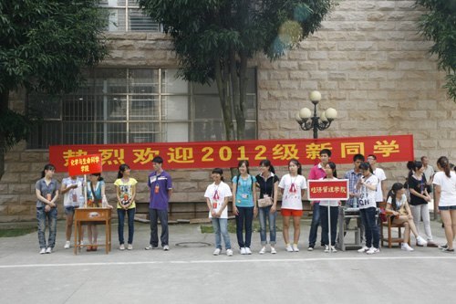 喜迎廣西師范學(xué)院2012級新生報到入學(xué)