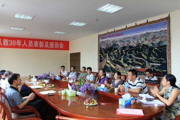 學(xué)校召開2012年執(zhí)教從教30年人員表彰及座談會