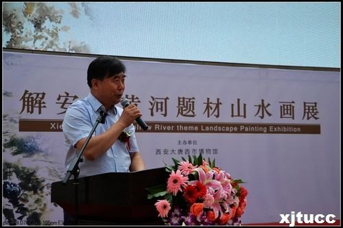 西安交通大學城市學院藝術設計系主任解安寧教授“黃河情”山水畫展隆重開幕