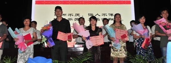 長沙師范學校隆重舉行慶祝第28個教師節暨表彰大會