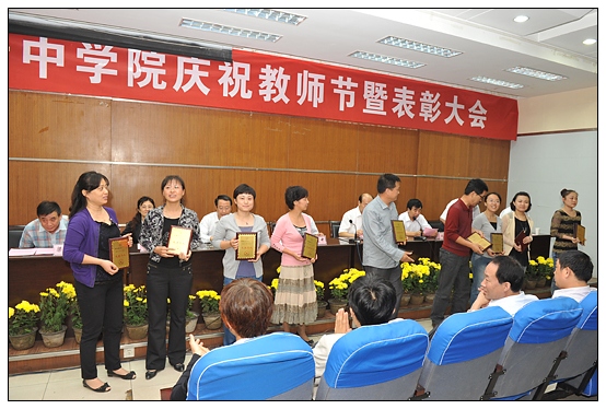 晉中學院召開慶祝教師節暨“三育人”表彰大會