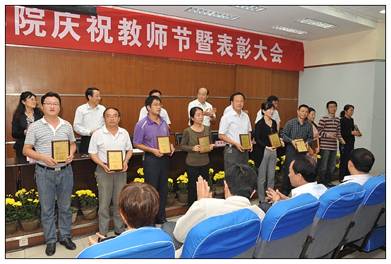 晉中學院召開慶祝教師節暨“三育人”表彰大會