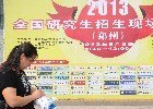 2013年全國研究生招生現場咨詢會(鄭州站)在鄭州大學舉行