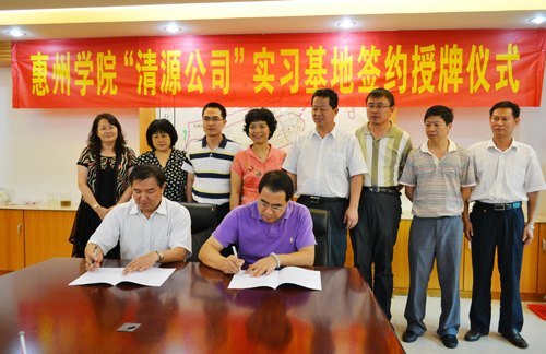 惠州學院新添惠州港與大亞灣清源環(huán)保有限公司兩教學實習基地