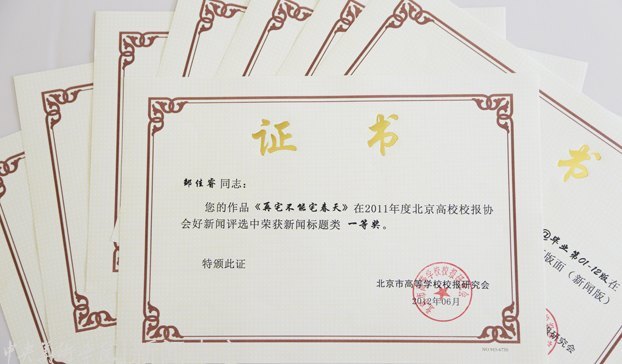 北京高校校報好新聞評選揭曉 中央美術學院8篇作品獲獎創近年佳績