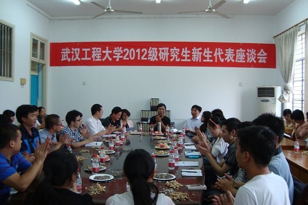 武漢工程大學召開2012級研究生新生代表座談會