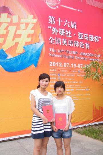 外國語學(xué)院在第16屆全國大學(xué)生英語辯論賽總決賽中喜獲三等獎(jiǎng)