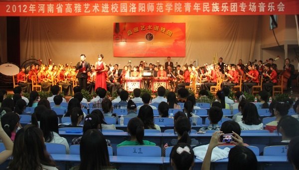 高雅藝術進校園——洛陽師范學院青年民族樂團在許昌學院舉行專場音樂會