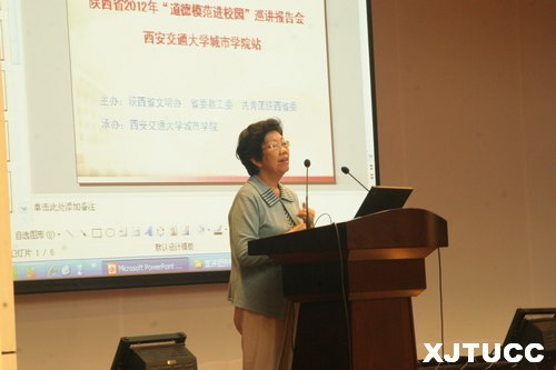 陜西省“道德模范進(jìn)校園”巡講報告會走進(jìn)西安交大城市學(xué)院