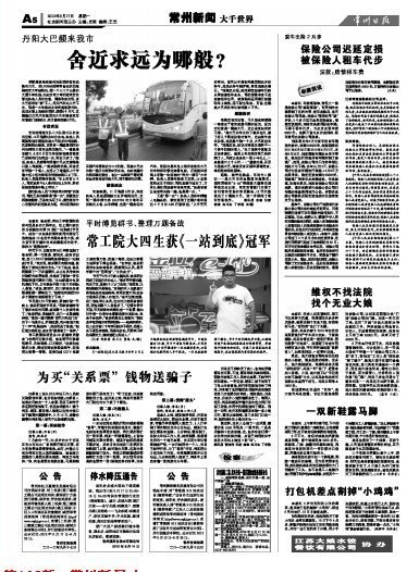 平時博覽群書 整理萬題備戰 常工院大四生獲《一站到底》冠軍