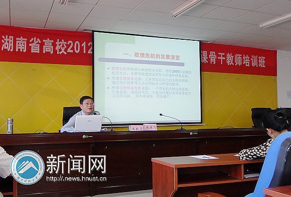 王獻志老師應邀為全省“形勢與政策”骨干教師做報告