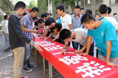 北京林業(yè)大學(xué)國防教育協(xié)會(huì)舉行簽名活動(dòng)宣傳國防教育