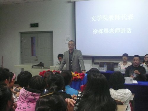 文學(xué)院召開2012級師生見面會