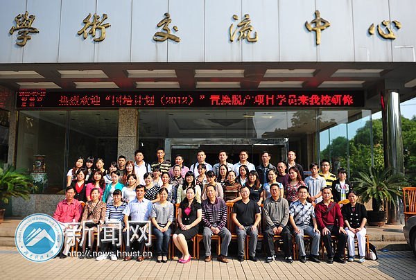 湖南科技大學(xué)2012年“國(guó)培計(jì)劃”置換脫產(chǎn)培訓(xùn)班開學(xué)典禮順利舉行