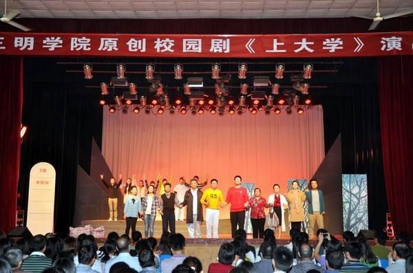2012級(jí)部分新生觀看《上大學(xué)》次場(chǎng)演出
