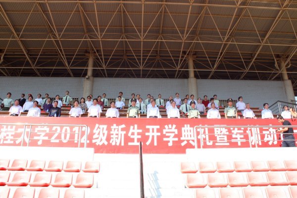 學校隆重舉行2012級新生開學典禮暨軍訓動員大會