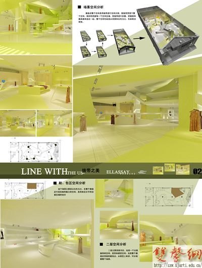 設計學院學生在全國青年學生室內設計競賽中喜獲佳績
