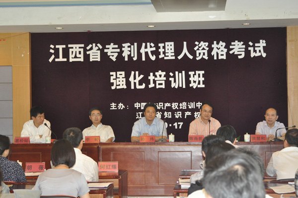 江西省專(zhuān)利代理人資格考試強(qiáng)化培訓(xùn)班在景德鎮(zhèn)陶瓷學(xué)院舉辦