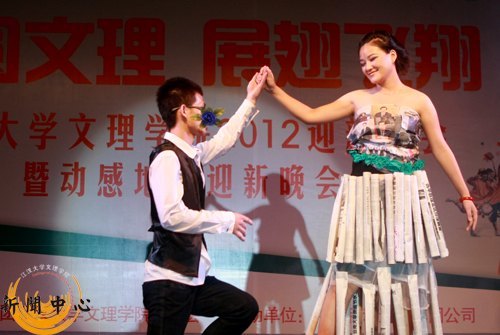 【組圖】2012年迎新晚會(huì)