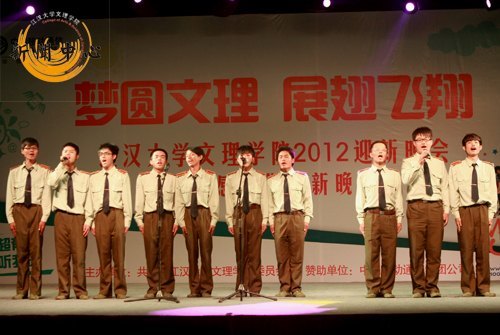 【組圖】2012年迎新晚會(huì)