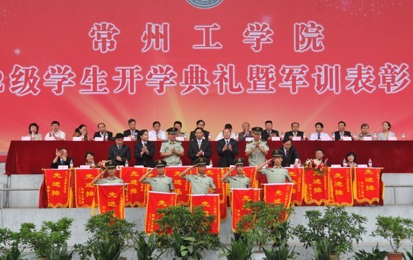 展風采 顯豪情 常州工學院舉行2012級新生開學典禮暨軍訓表彰大會