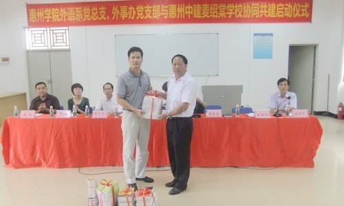 【豐湖黨旗紅】外語系黨總支、外事辦黨支部與惠州中建麥紹棠學(xué)校黨支部協(xié)同共建活動(dòng)啟動(dòng)