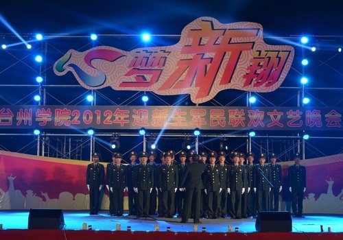 2012年迎新軍民聯歡晚會隆重舉行