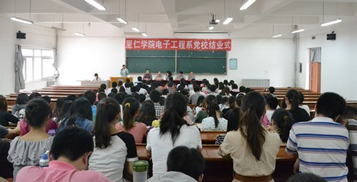 里仁學(xué)院二十一期黨校培訓(xùn)班結(jié)業(yè)
